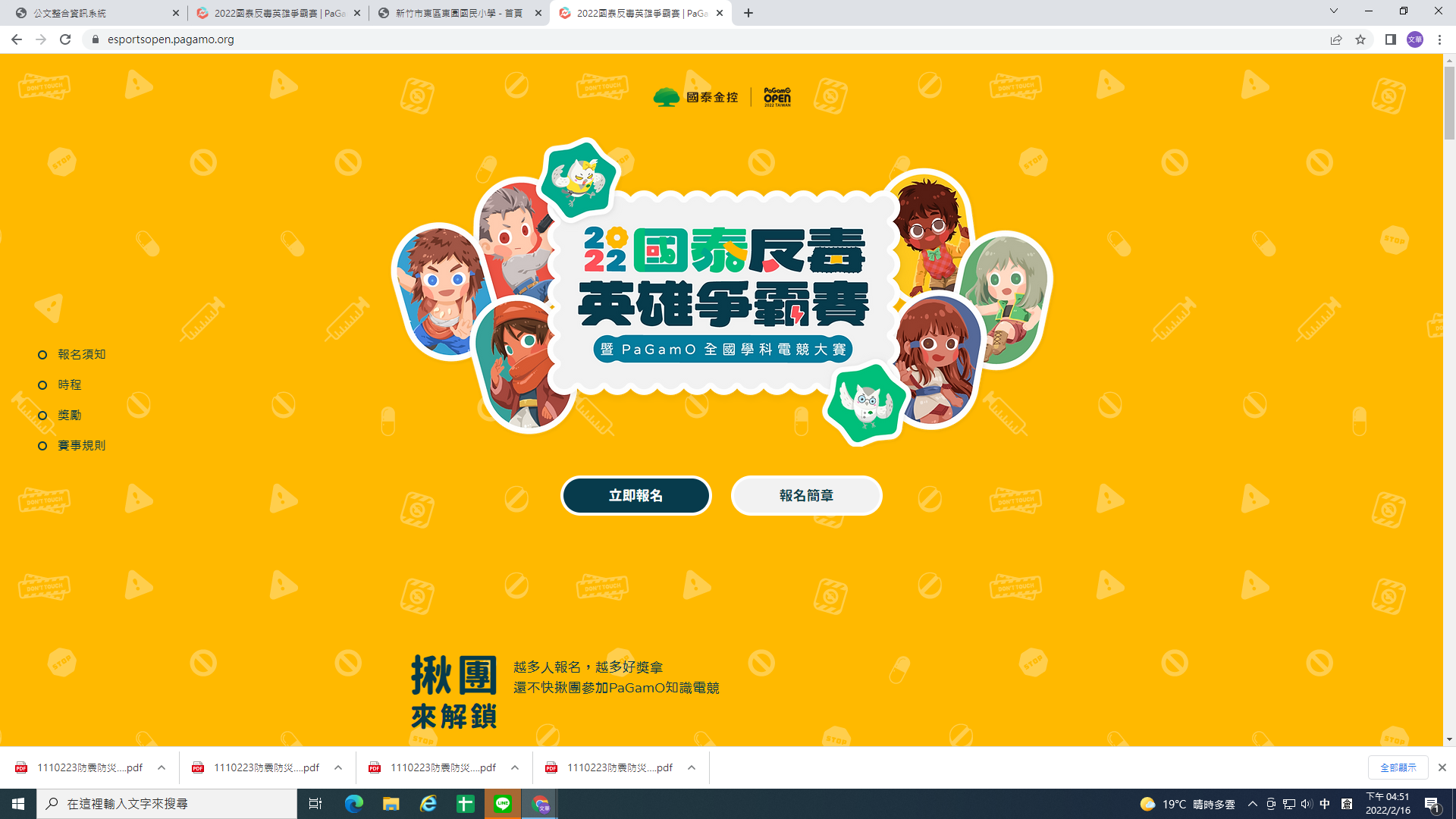 國泰反毒英雄爭霸賽